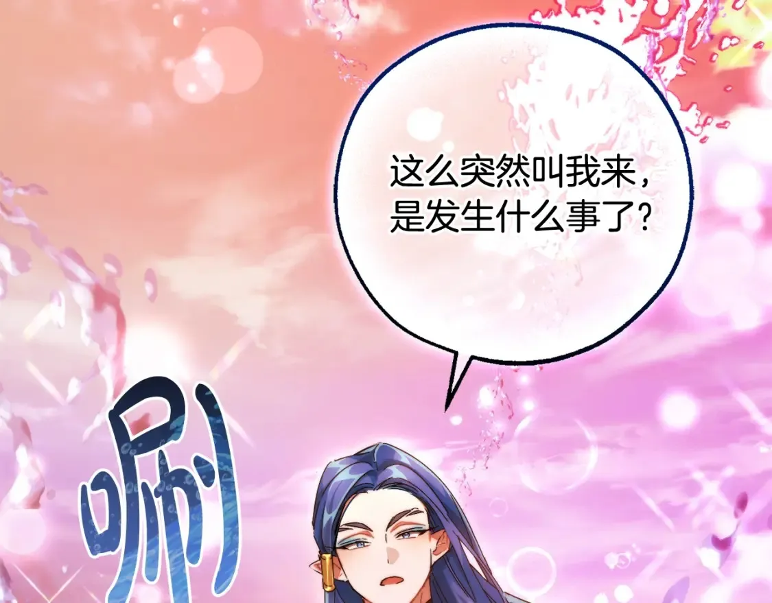 第116话 帅哥，借我坐坐179