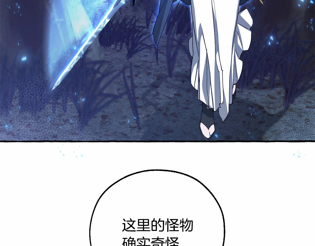 第89话 穿越沼泽！51