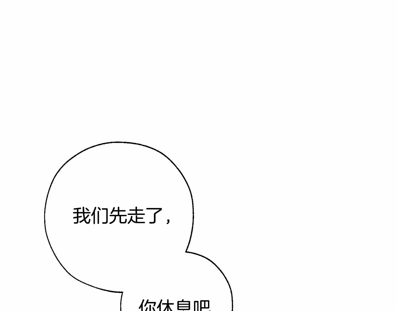 第61话 统统支走！支走！76