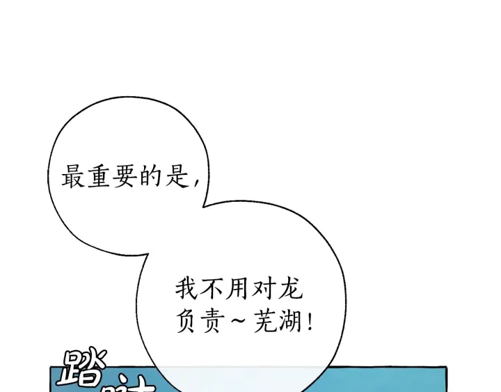 第20话 守护与拯救85