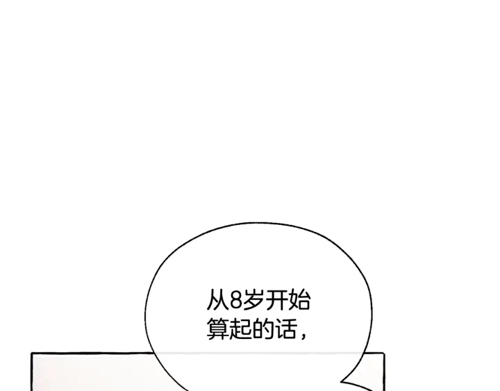 第10话 我有特殊蛊惑技巧131