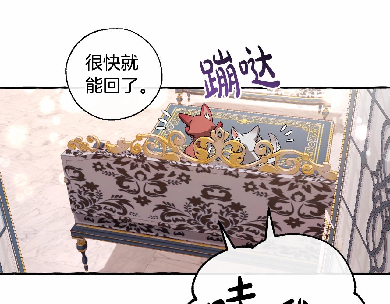 第82话 我的名字由你来选73