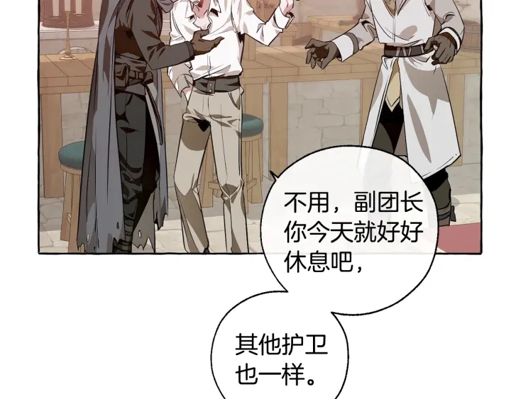 第17话 喝醉了吗？104