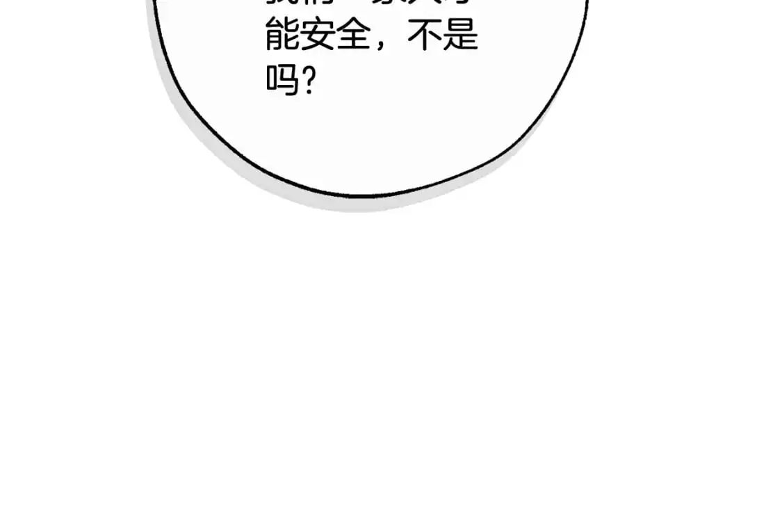 第93话 吵架了？196