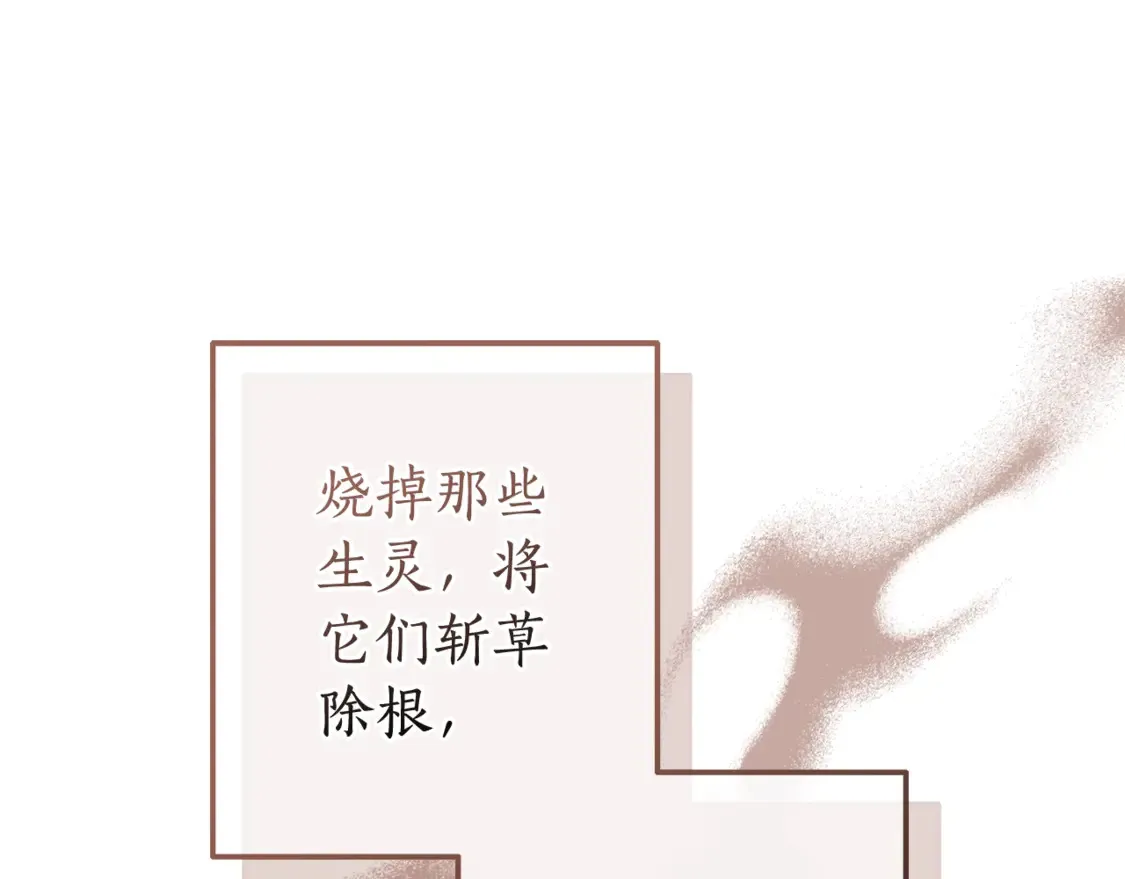 第121话 太阳神教团186