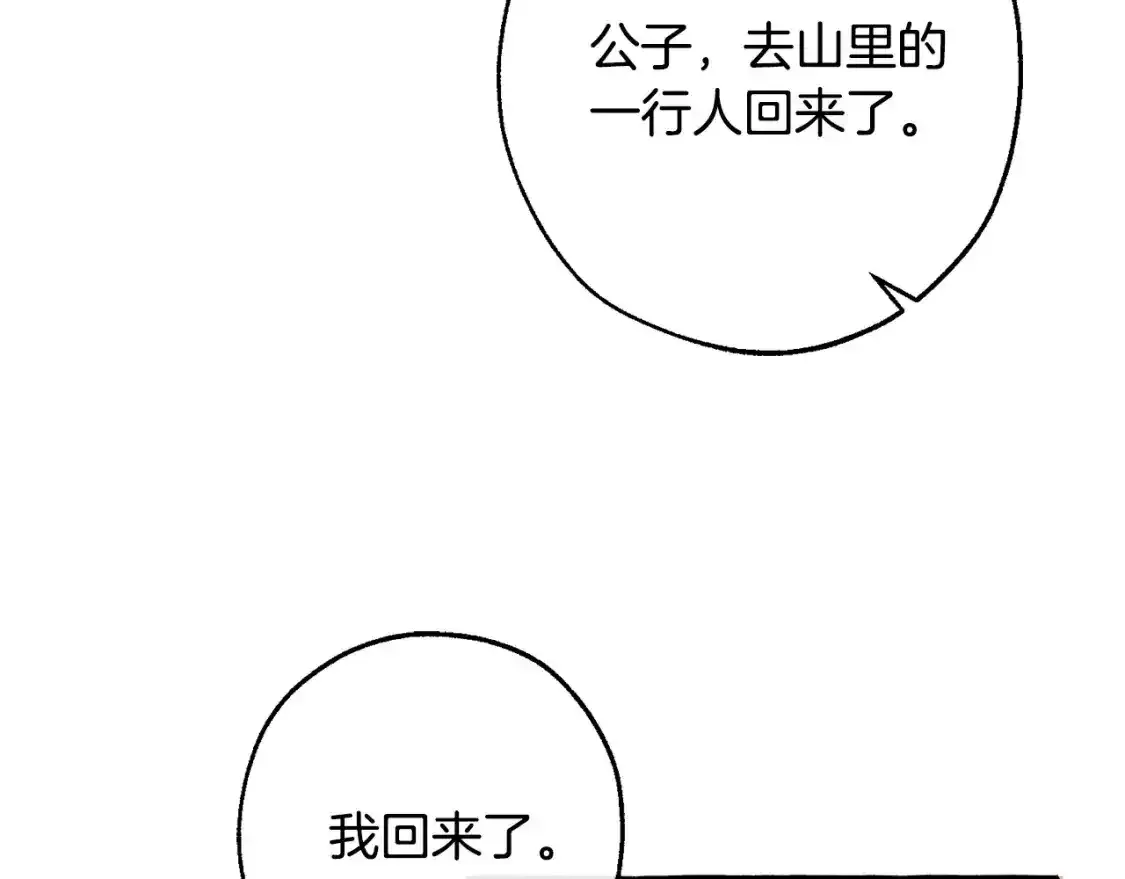 第103话 被雨淋湿86