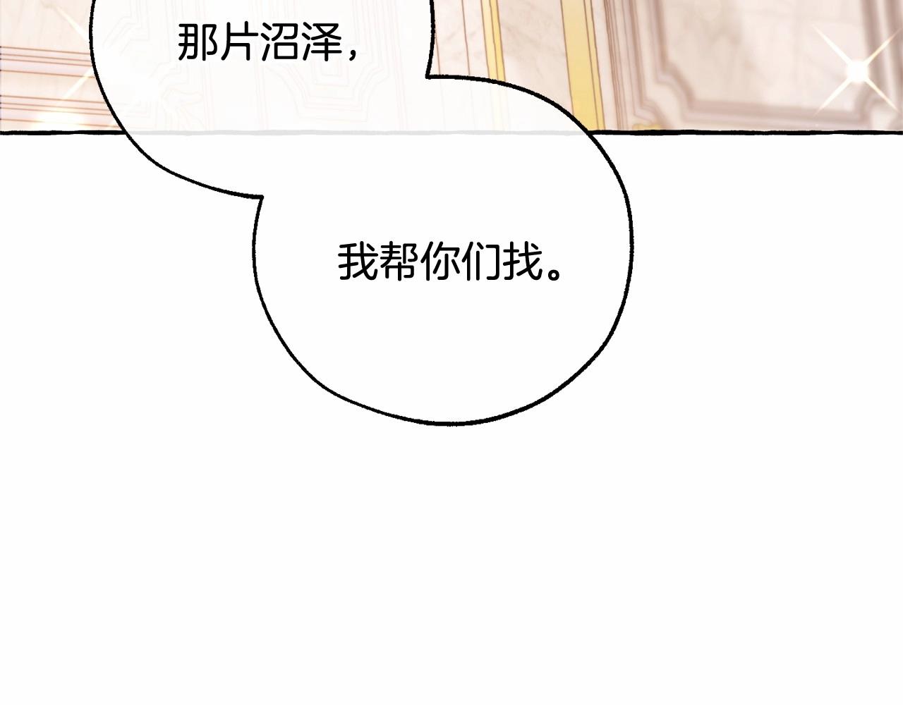第82话 我的名字由你来选9
