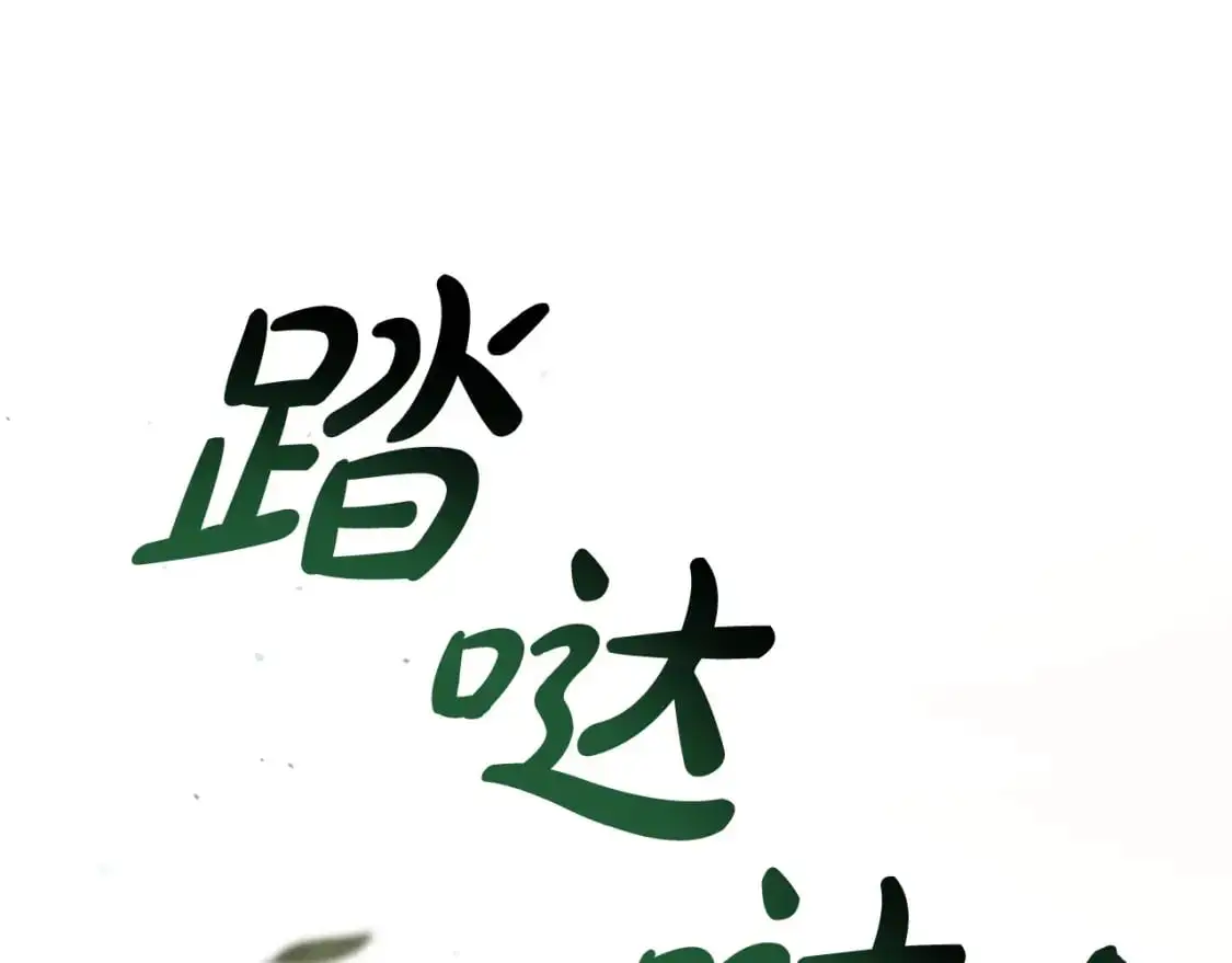 第106话 闯入火场146