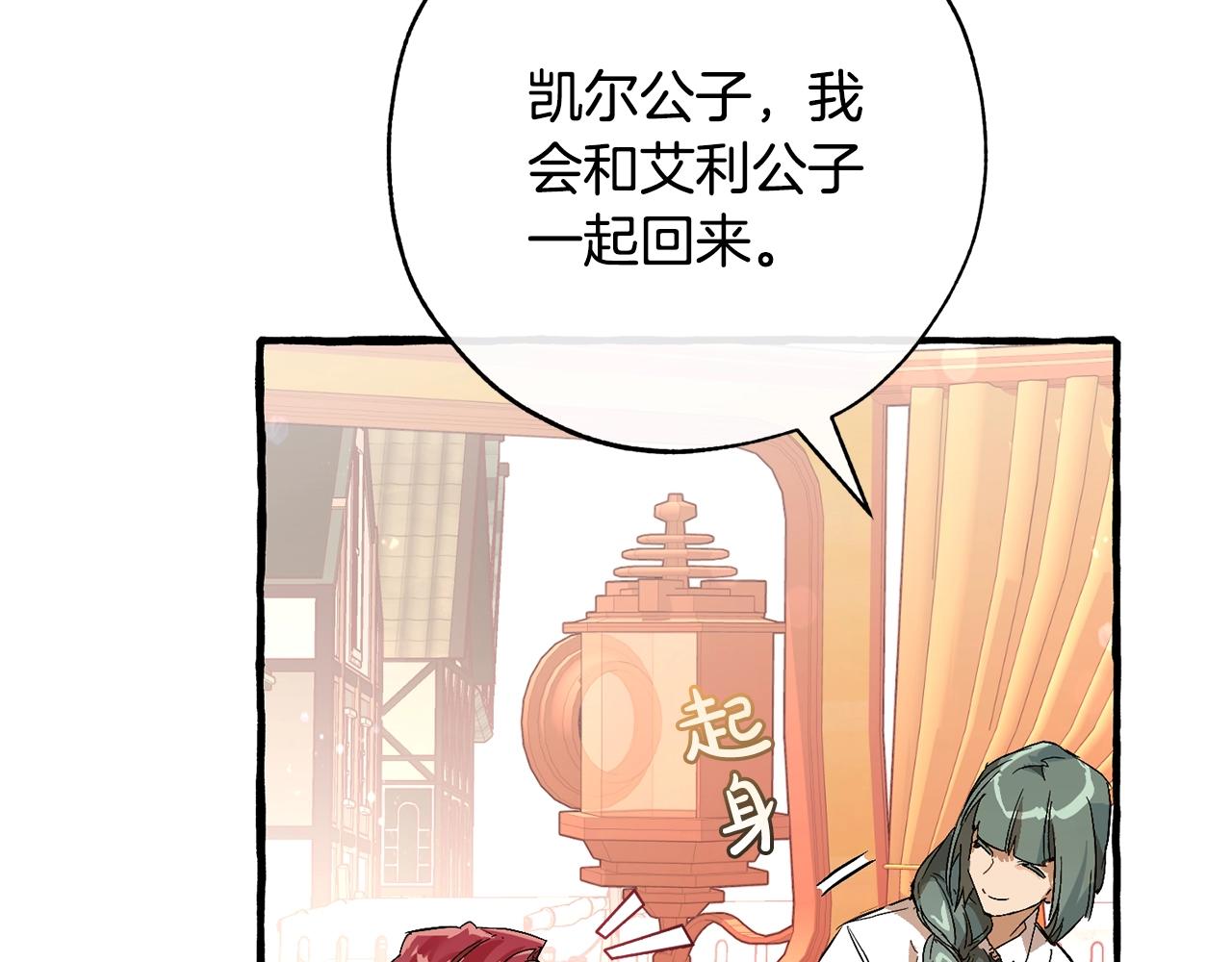 第二季·启·喝一杯吧80