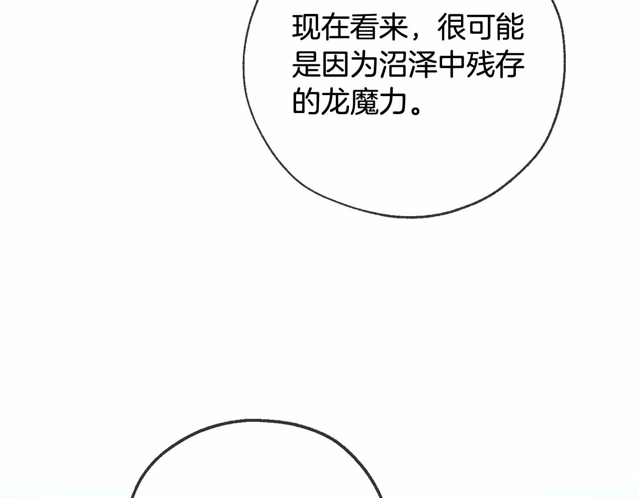 第90话 掀翻53