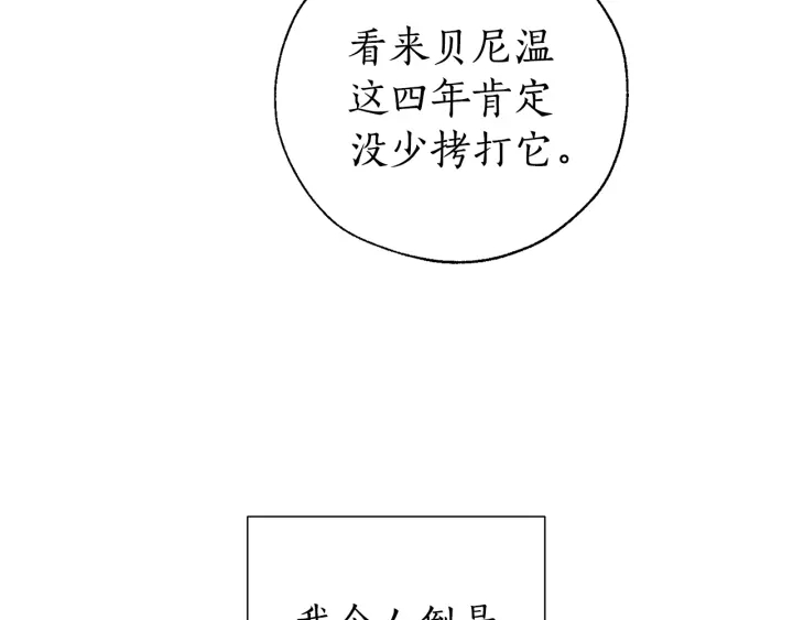 第19话 力量的差距啊…113