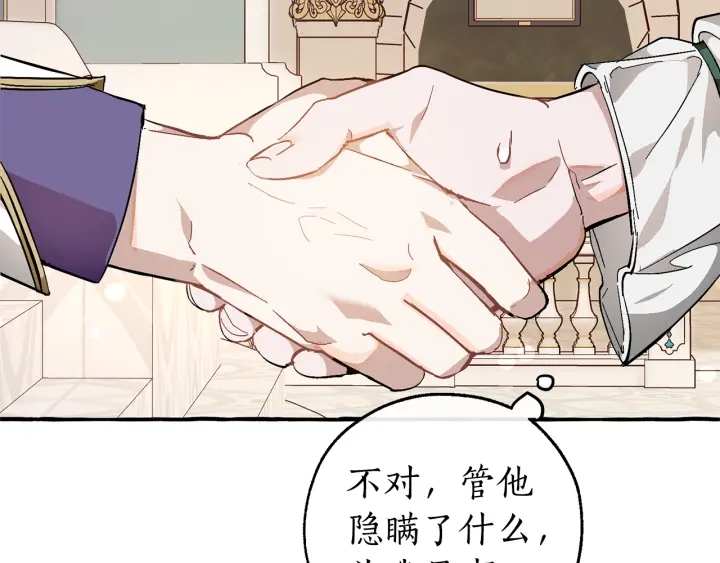 第48话 没用的知识增加了62