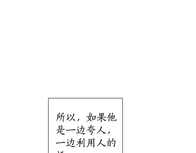 第31话 话术大师104