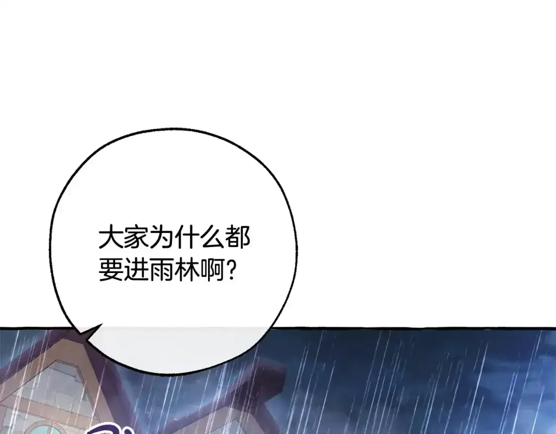 第103话 被雨淋湿56