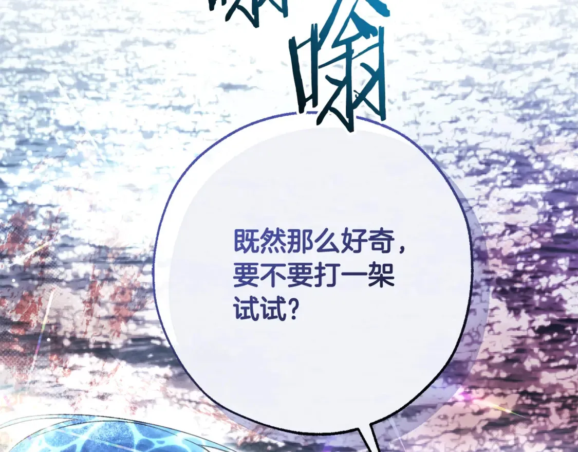 第120话 魔枪士79
