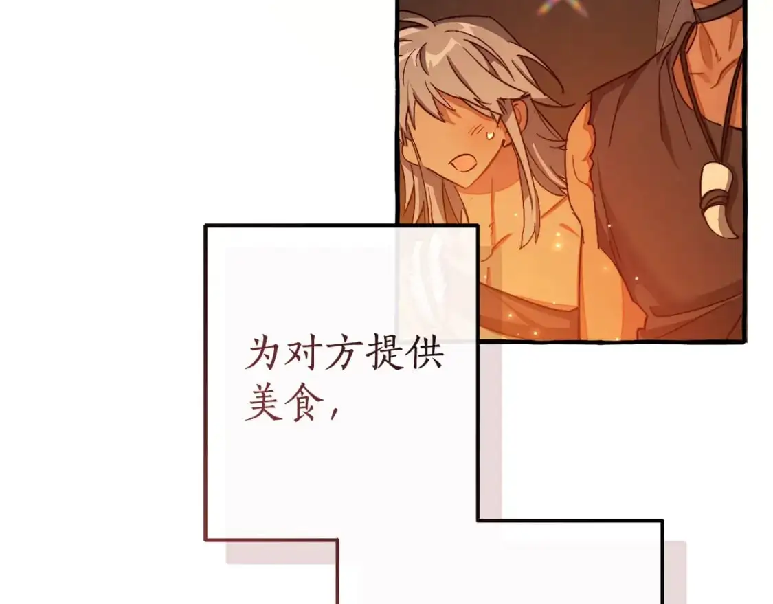 第105话 男菩萨下凡？137