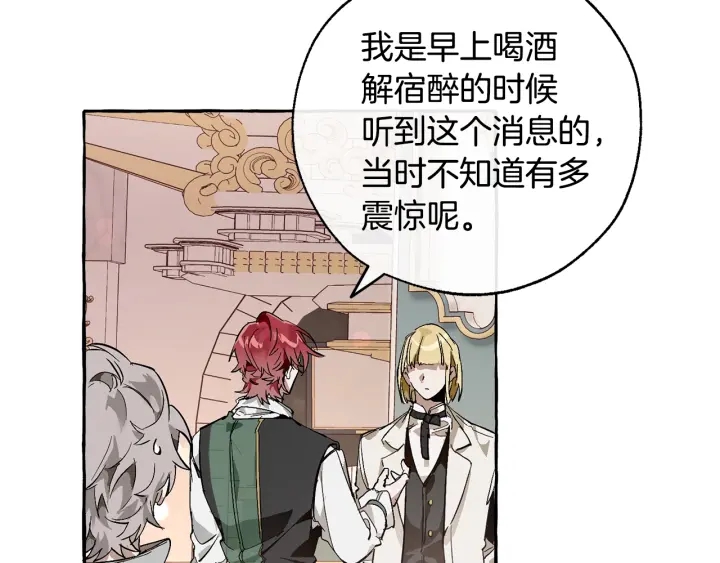 第46话 皇太子登场64