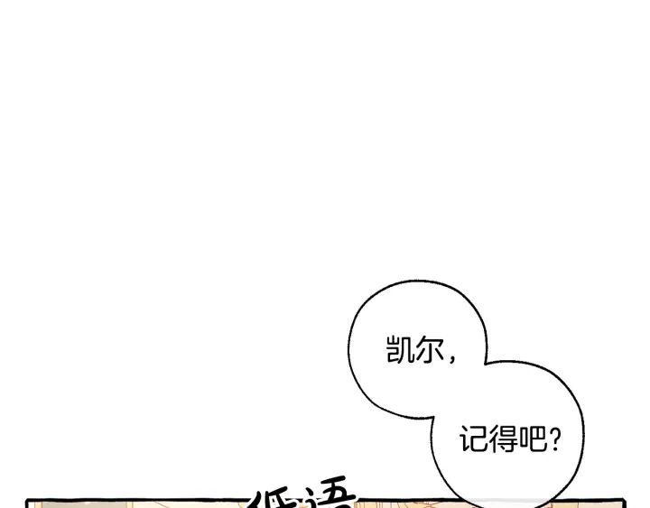 第47话 一触即发105
