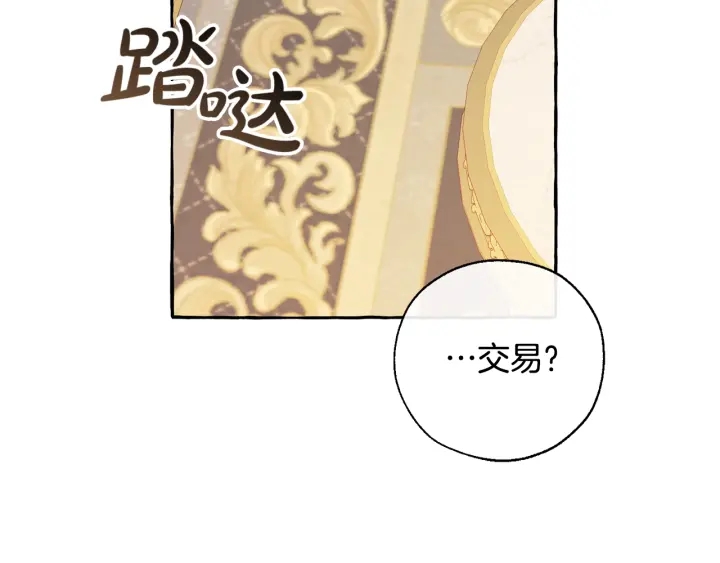 第44话 想好条件再和我谈80