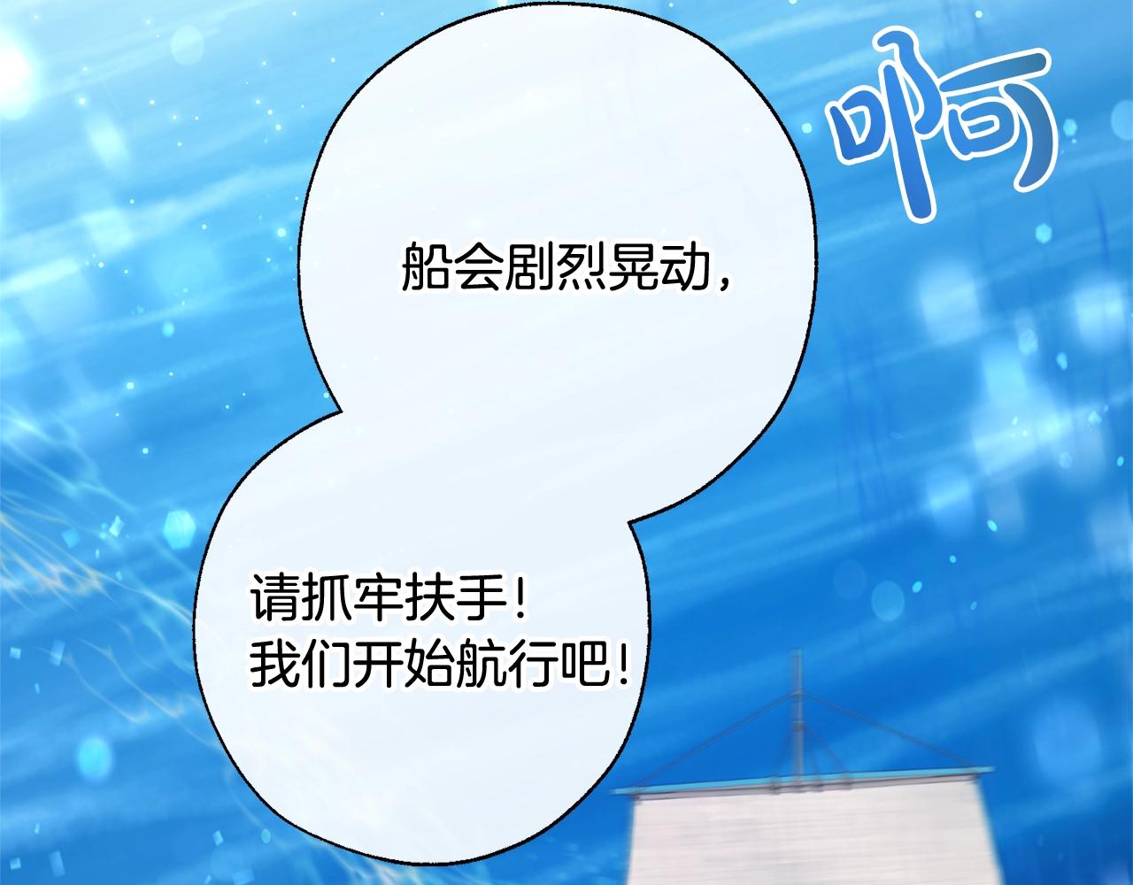 第67话 晕船的少爷96
