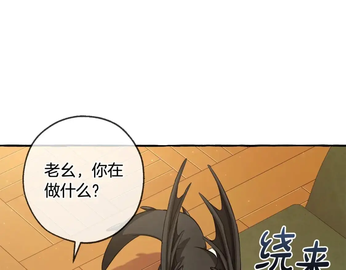 第93话 吵架了？158