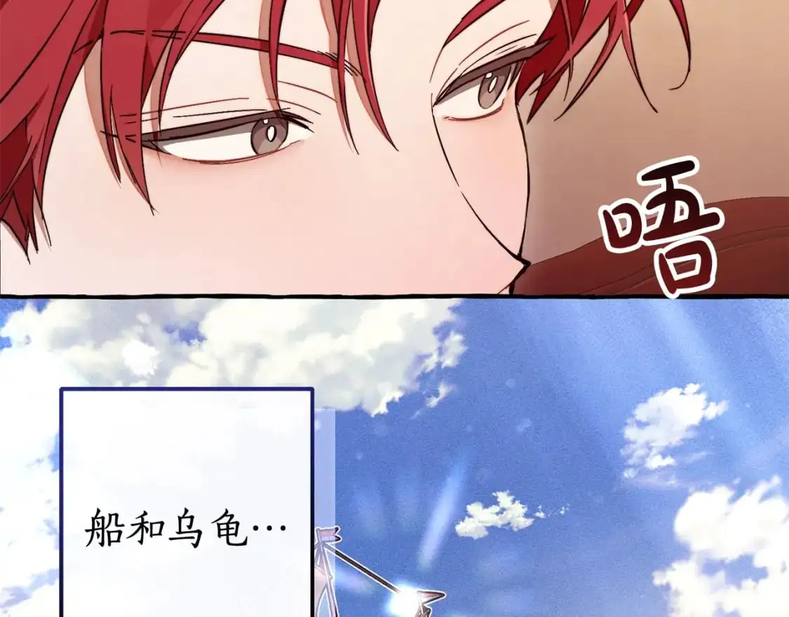 第102话 黑龙的仇人？25