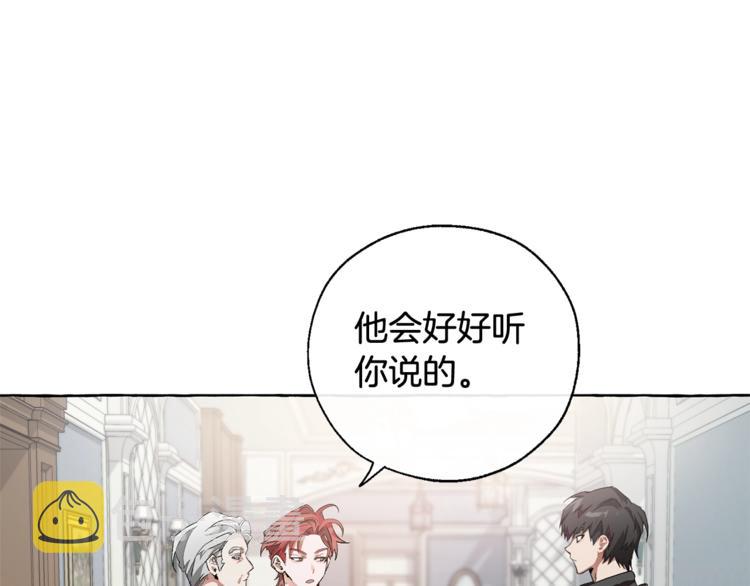 第6话 血腥味的少年85