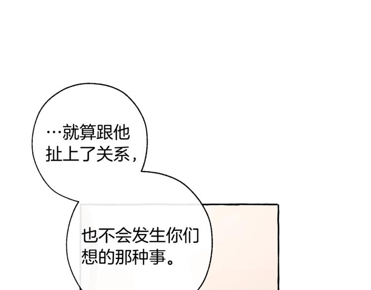 第31话 话术大师98