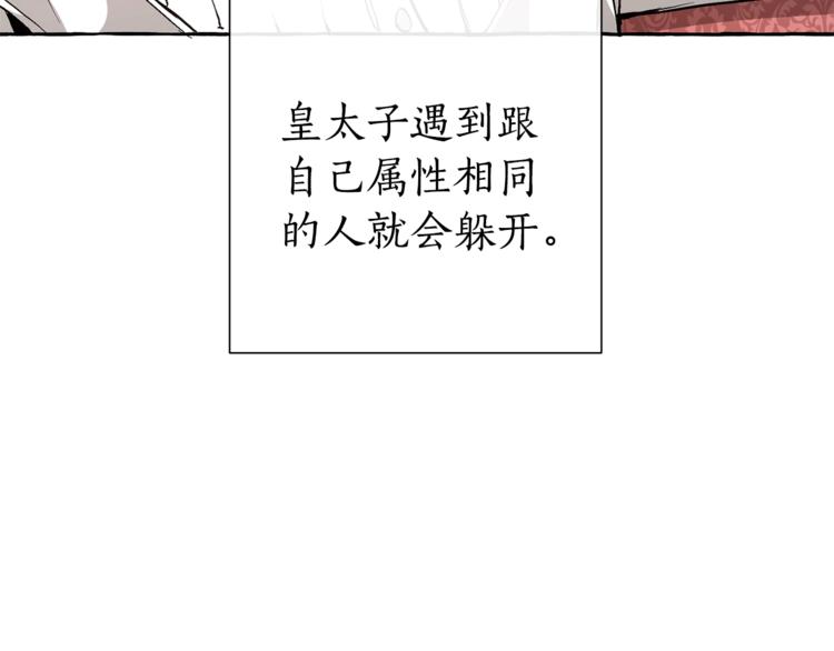 第31话 话术大师103