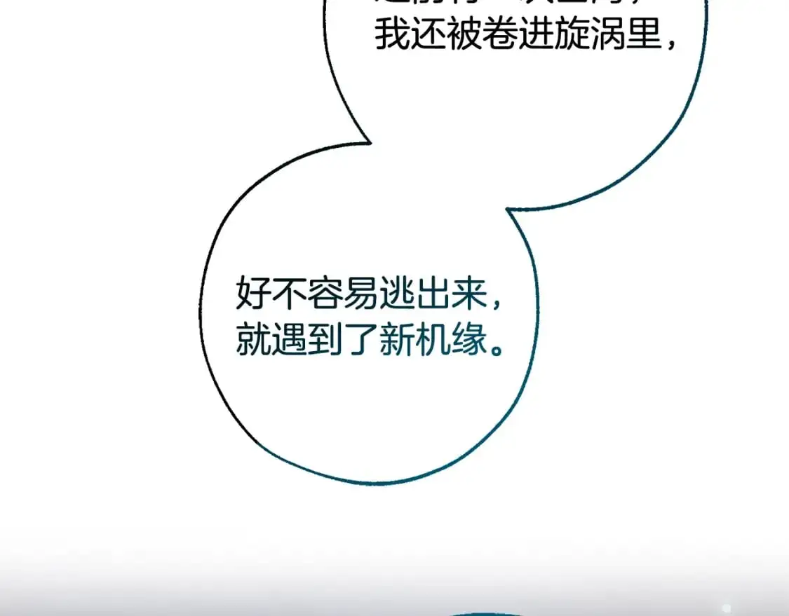 第105话 男菩萨下凡？13