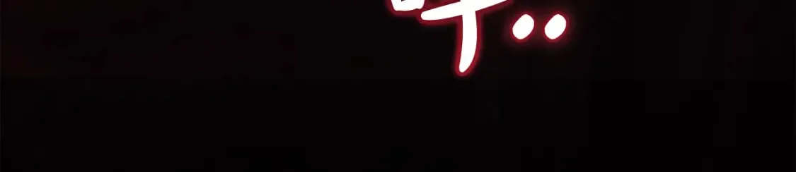 第115话 “暗”组织58
