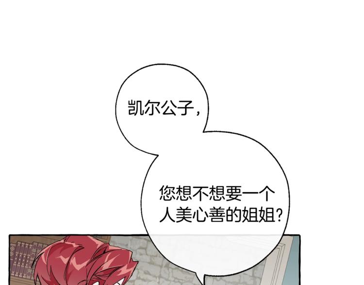 第30话 想要个哥哥吗？163
