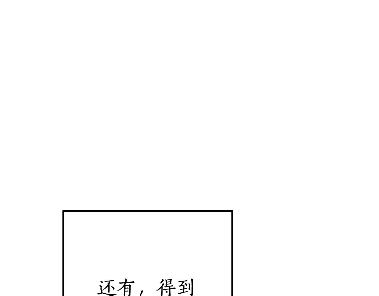 第60话 少爷只认钱98