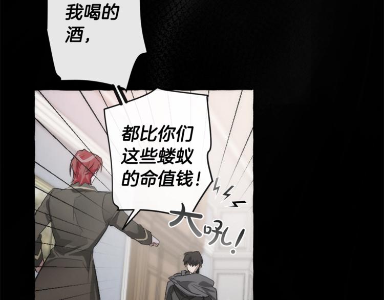 第2话 设下的诱饵65