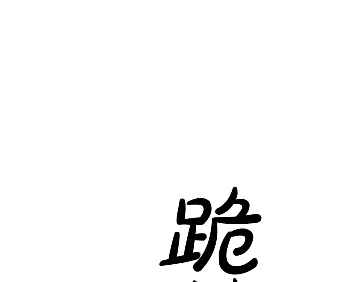 第15话 做人宗旨，以牙还牙61