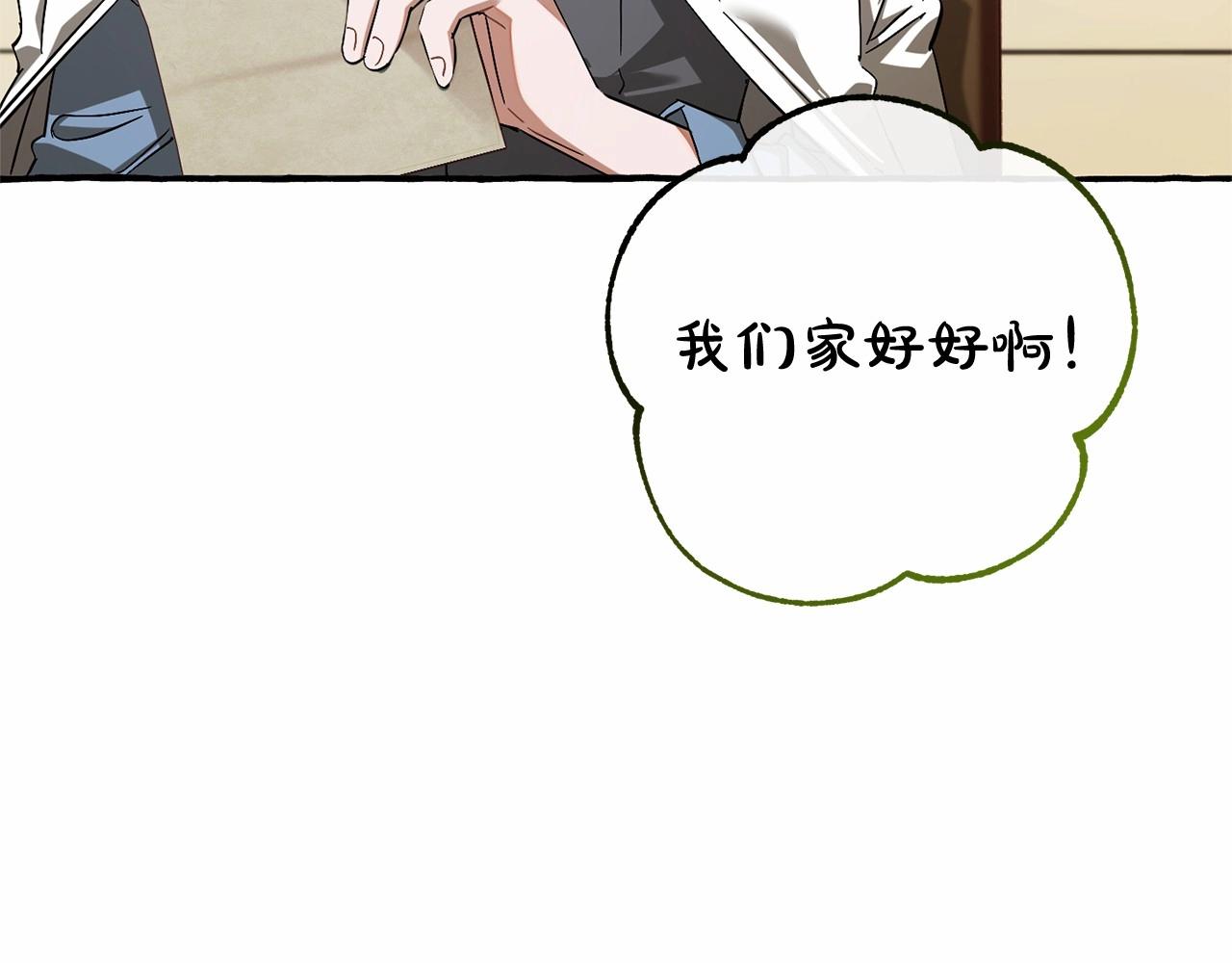 第83话 在家也是团宠106