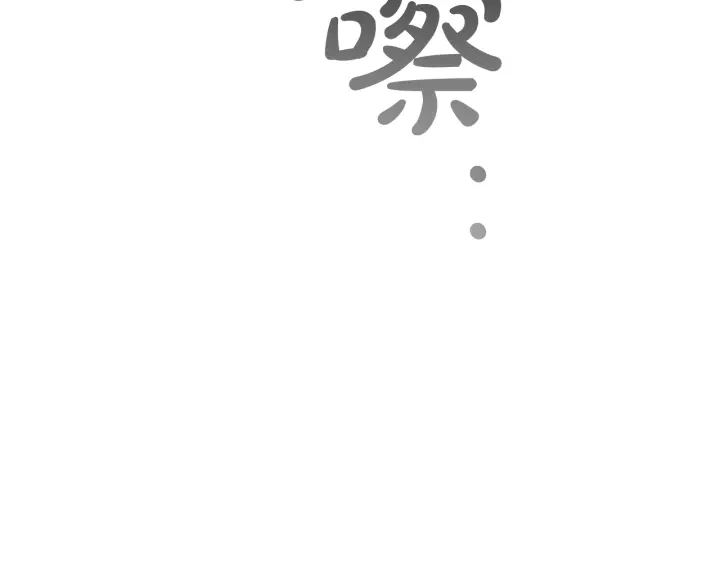 第19话 力量的差距啊…134