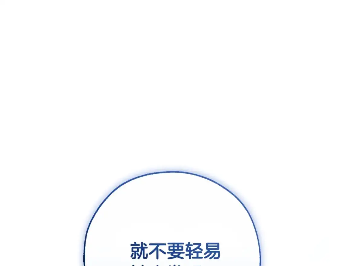 第94话 危机感66