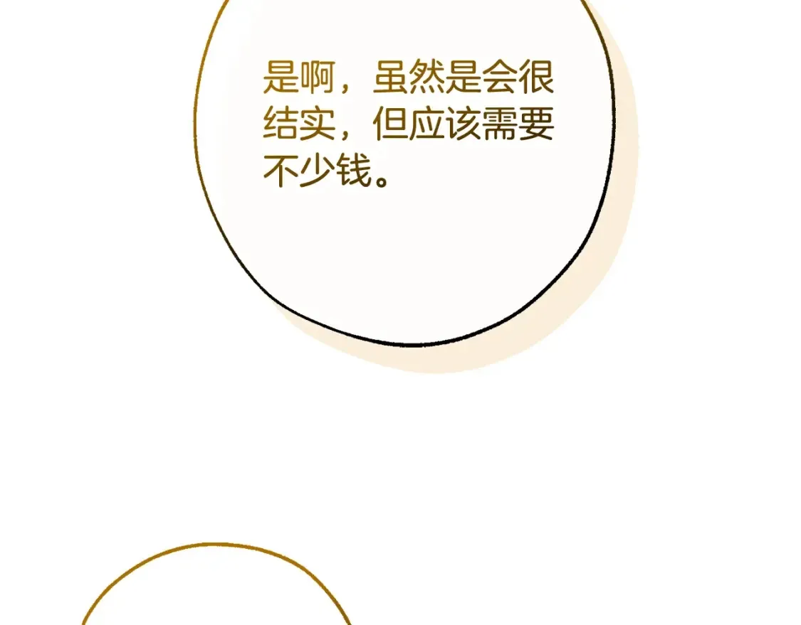 第116话 帅哥，借我坐坐31