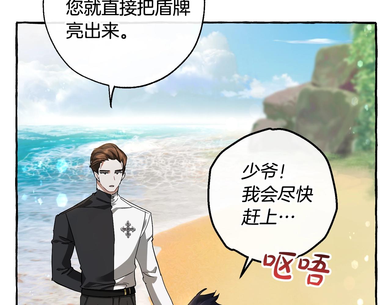 第68话 每次踩点都有新发现98