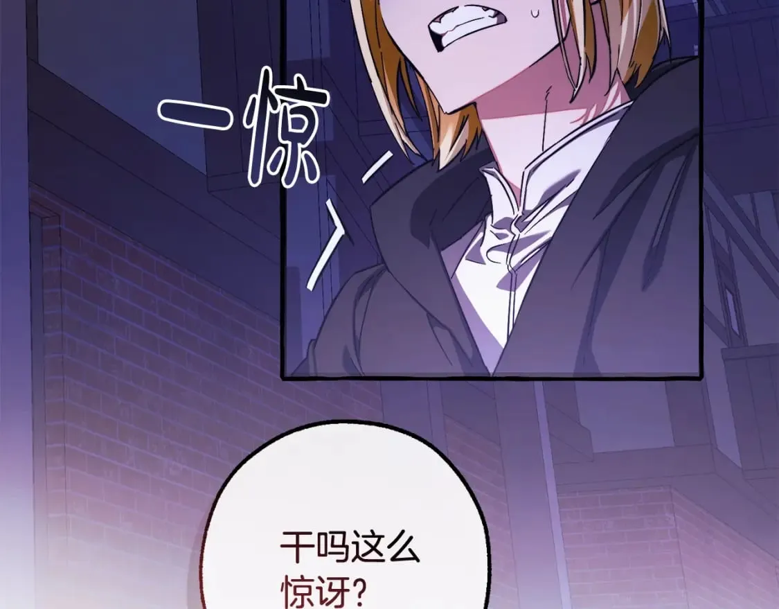 第111话 弄他！3