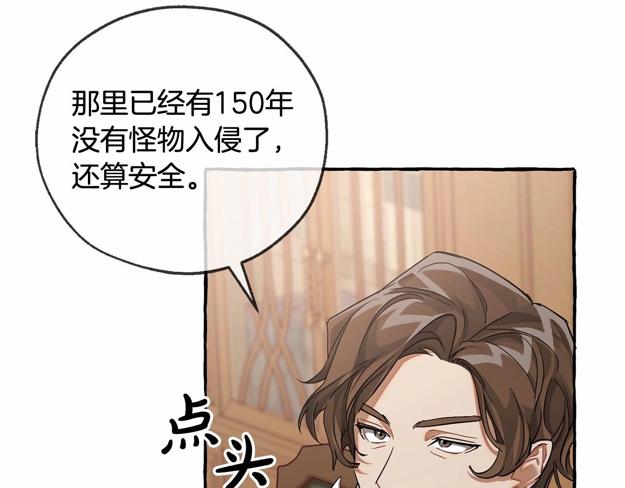 第84话 冤种皇太子86