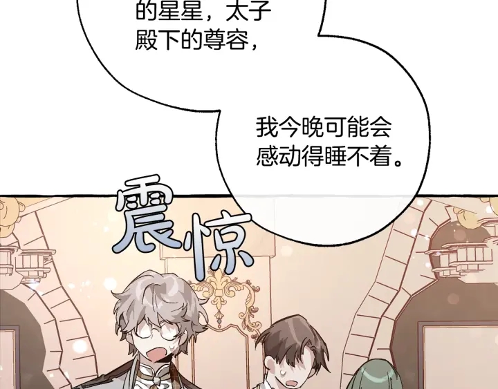第48话 没用的知识增加了38