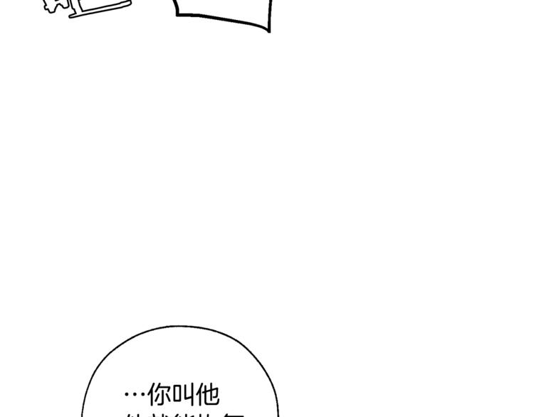 第34话 谁是你叔叔88