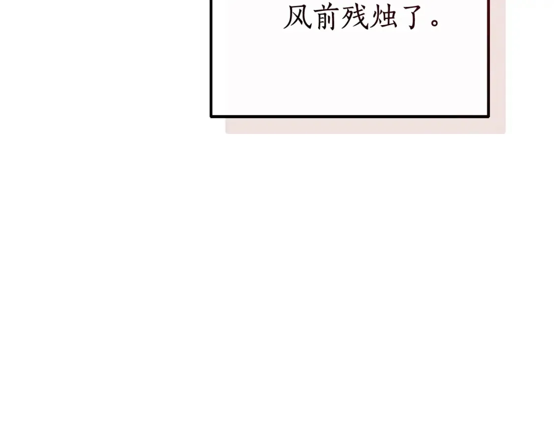 第114话 互相成全？91