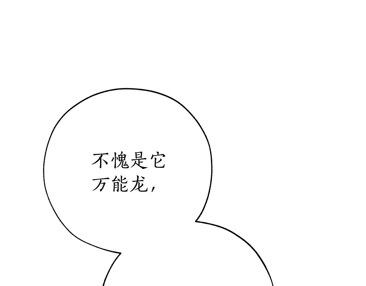 第54话 还有4个12