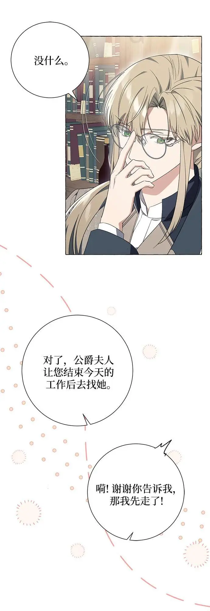 第23话9
