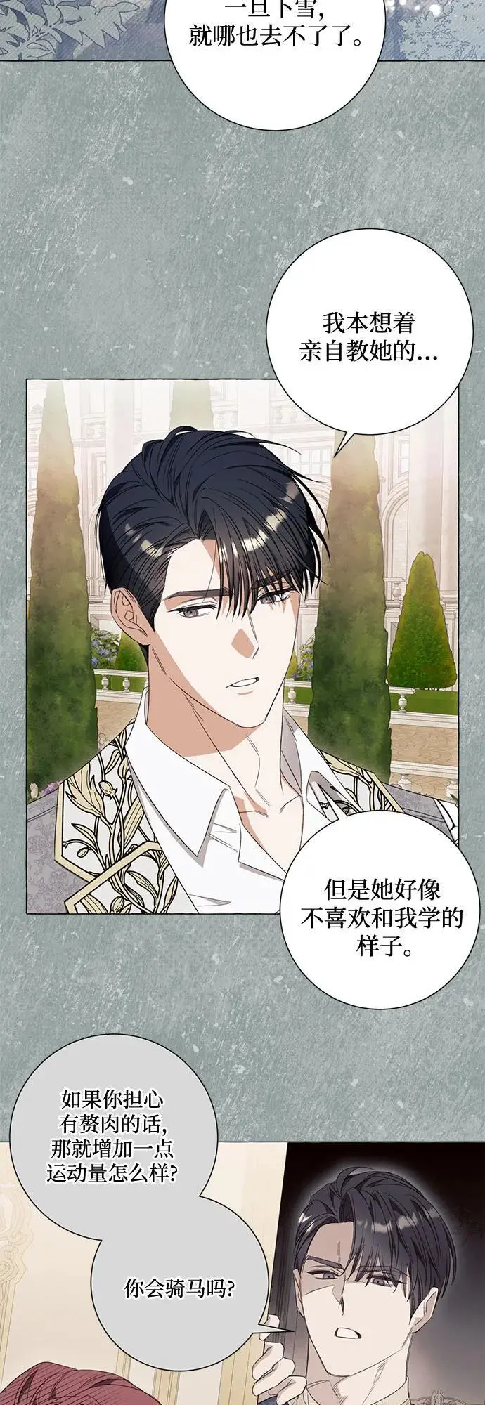 第41话6