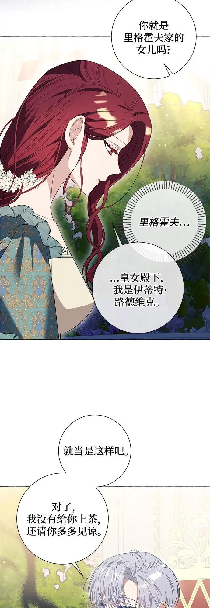 第29话34