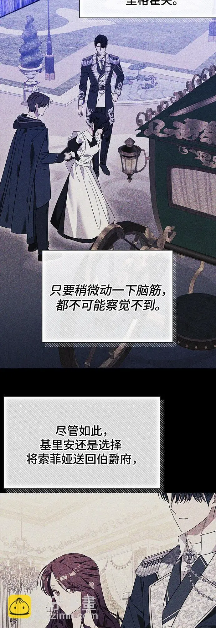 第33话3
